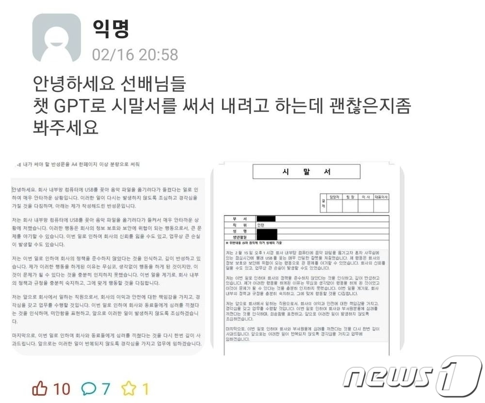 (온라인 커뮤니티 갈무리)