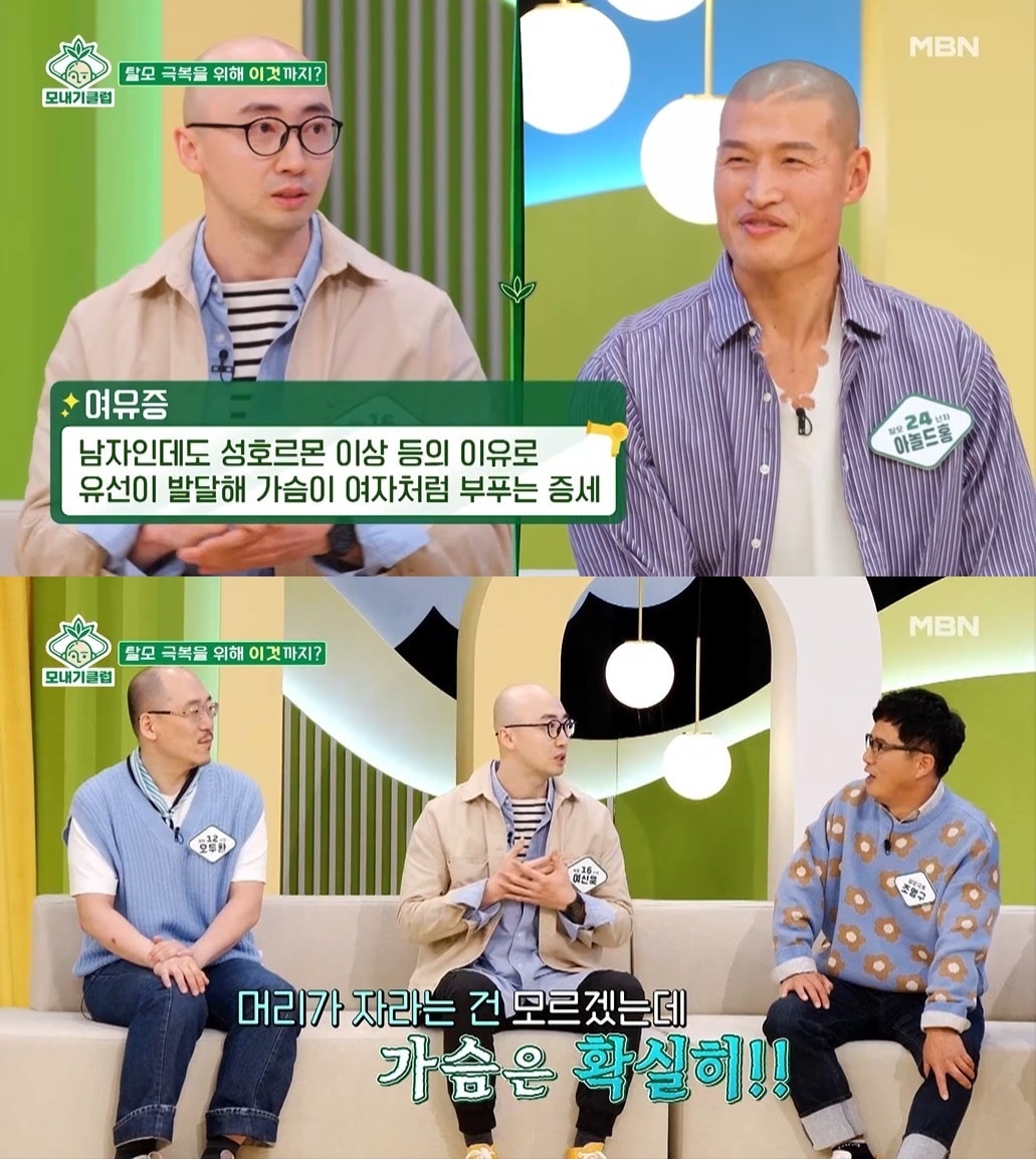 (MBN '모내기클럽' 갈무리)