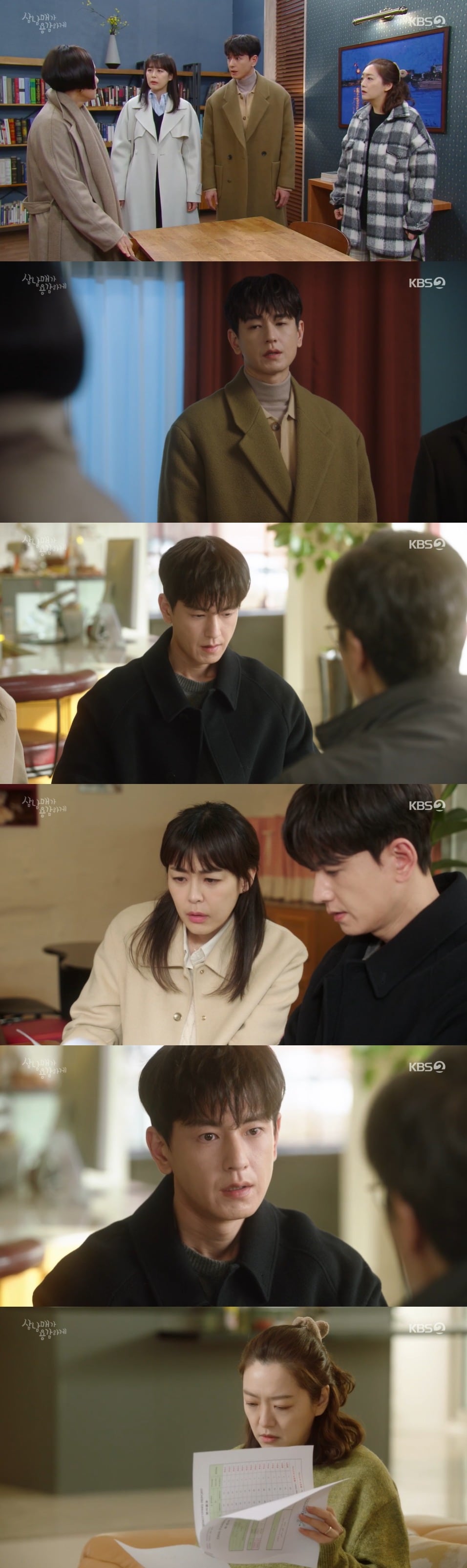 KBS 2TV '삼남매가 용감하게' 방송 화면 캡처