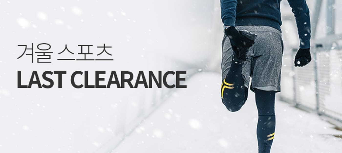 '겨울 스포츠 클리어런스' 행사(쿠팡 제공)