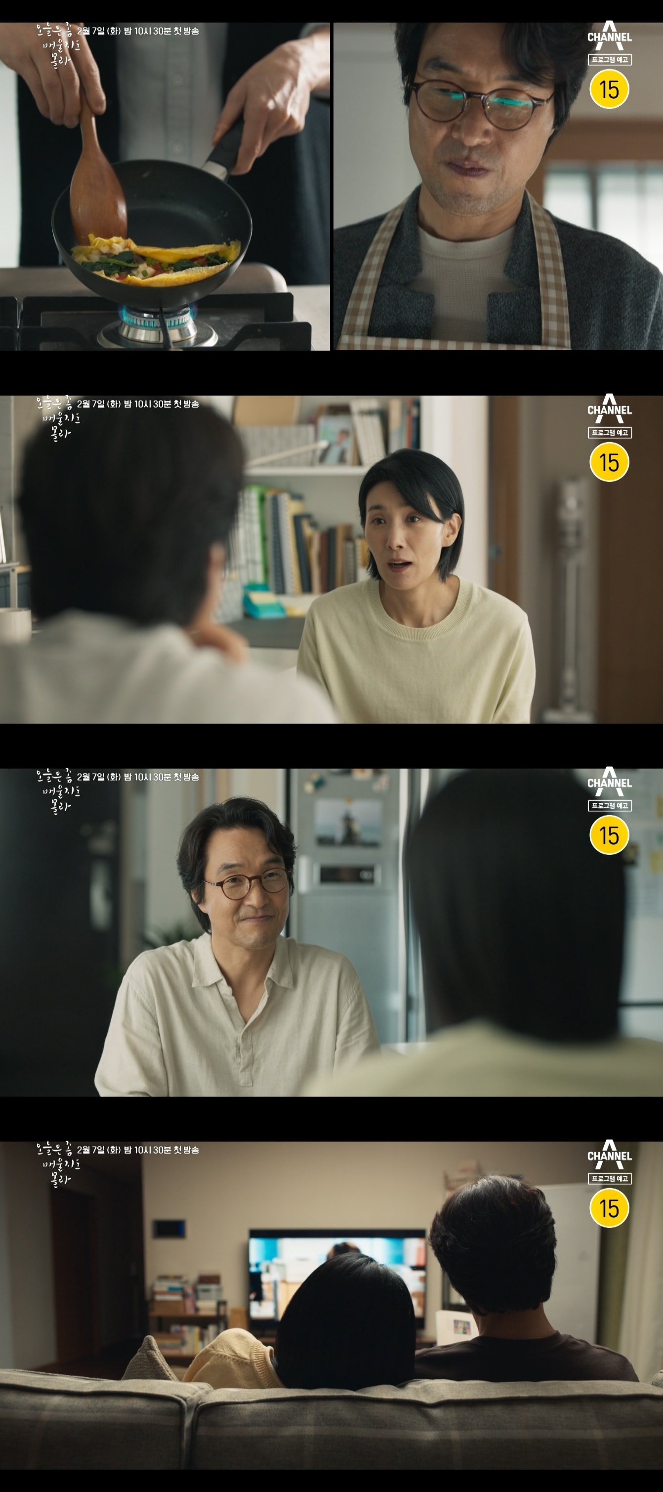 사진제공=채널A