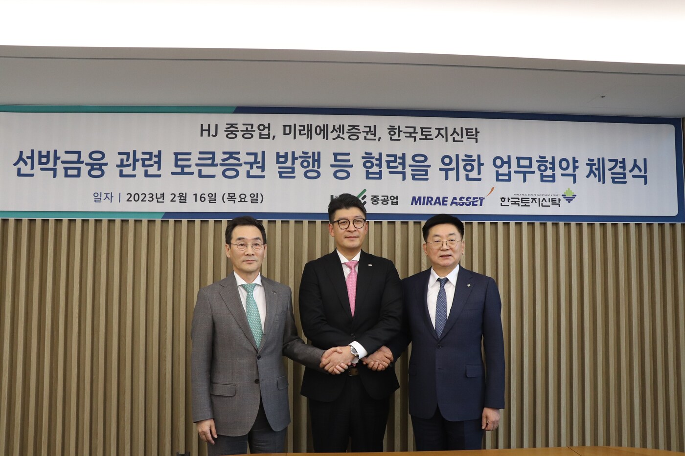 왼쪽부터 유상철 HJ중공업 대표, 안인성 미래에셋증권 디지털부문대표, 김정선 한국토지신탁 사장. (미래에셋증권 제공)
