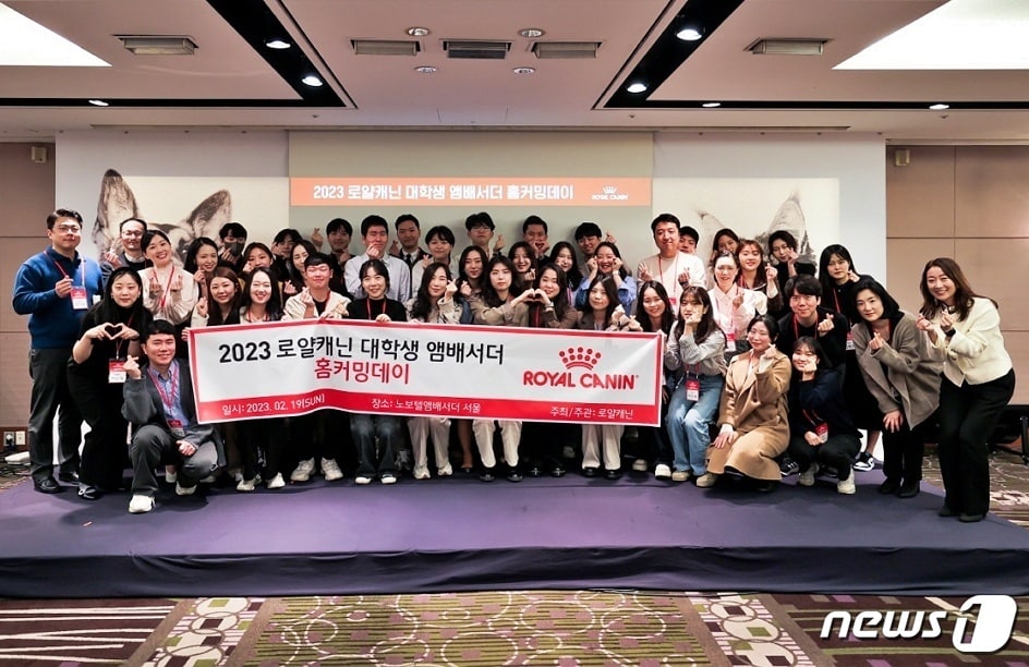 로얄캐닌, '수의대생 앰배서더 홈커밍데이' 개최…"벌써 10년" - 뉴스 썸네일 이미지
