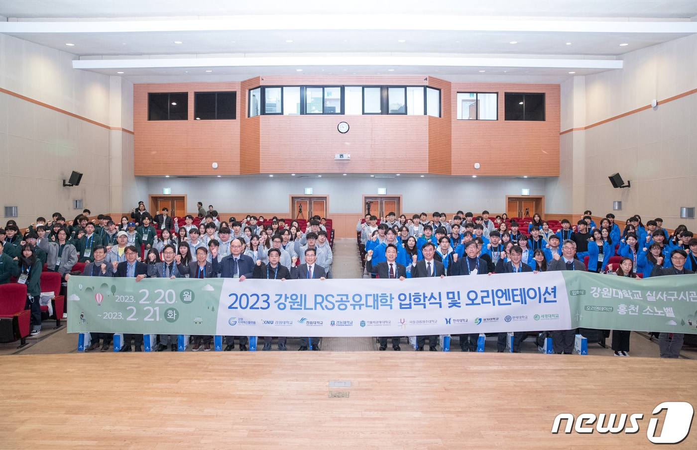 강원대, '제1회 RIS 공유대학 혁신인재 입학식 및 오리엔테이션' 개최.(강원대학교 제공) 2023.2.20/뉴스1