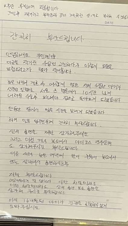 한 아파트의 엘리베이터에 16개월 된 아기의 아버지가 작성한 금연 호소문이 붙었다. (온라인 커뮤니티 갈무리)