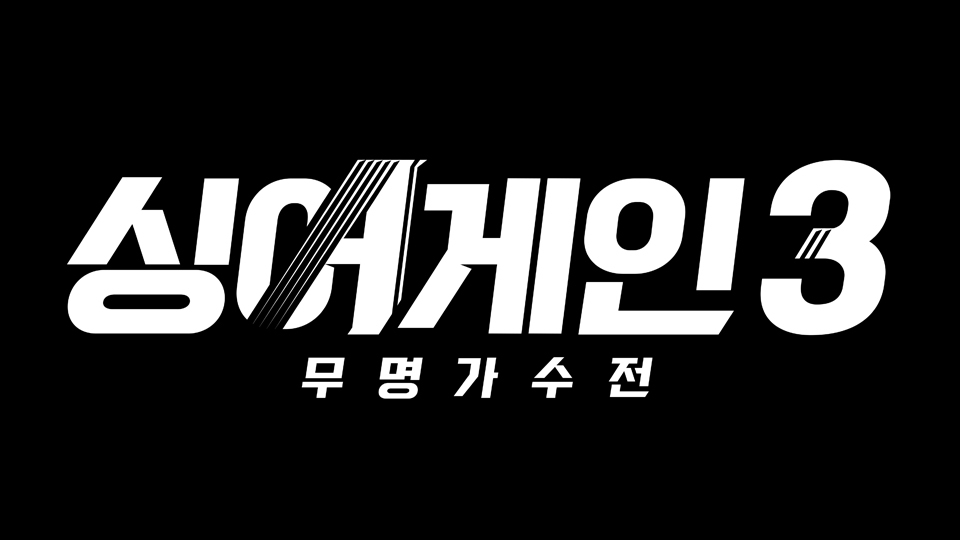 사진 제공=JTBC