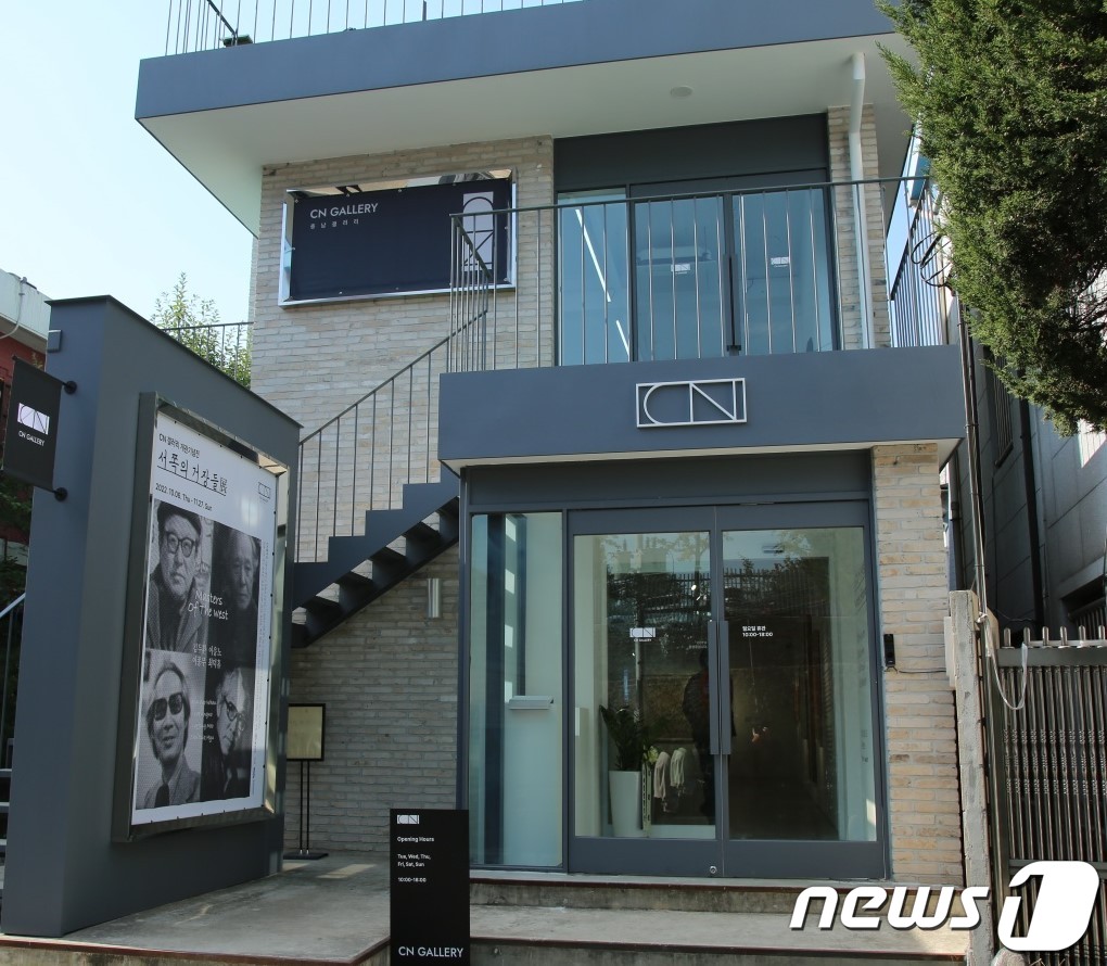 충남도 문화예술 서울전시장 ‘CN갤러리’/뉴스1