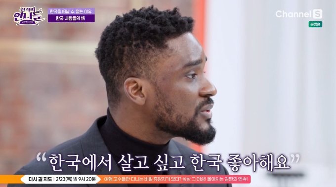 샘 오취리. ('진격의 언니들' 갈무리)