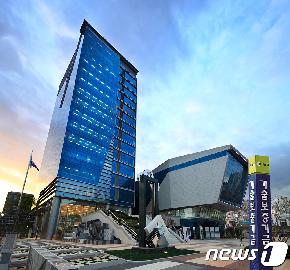 기술보증기금 본점(기보 제공)