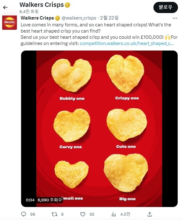 워커스는 (Walkers) 내달 30일까지 '최고의 하트 모양 감자칩' 응모 이벤트를 진행한다. (워커스 트위터 갈무리)