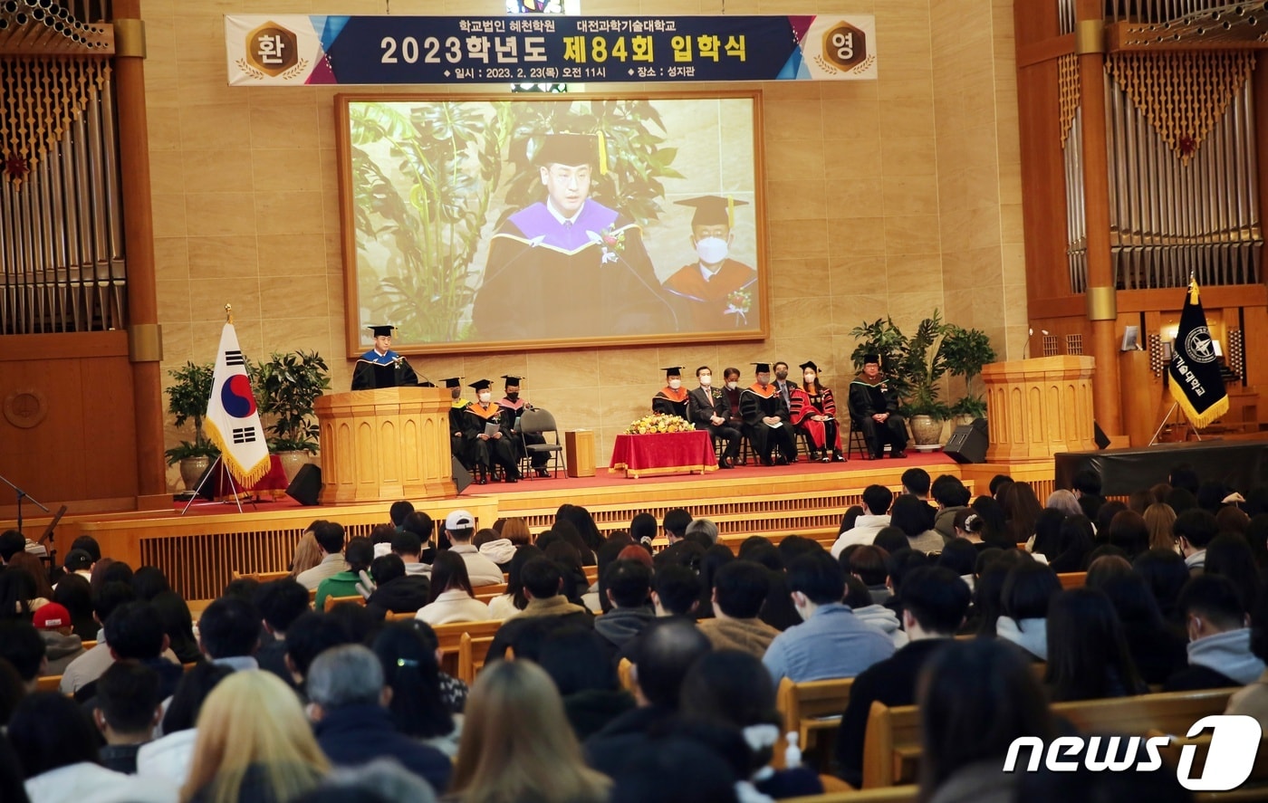 대전과학기술대학교 2023학년도 입학식이 23일 교내 성지관에서 열려 이효인 총장이 환영사를 하고 있다. &#40;대전과기대 제공&#41; /뉴스1