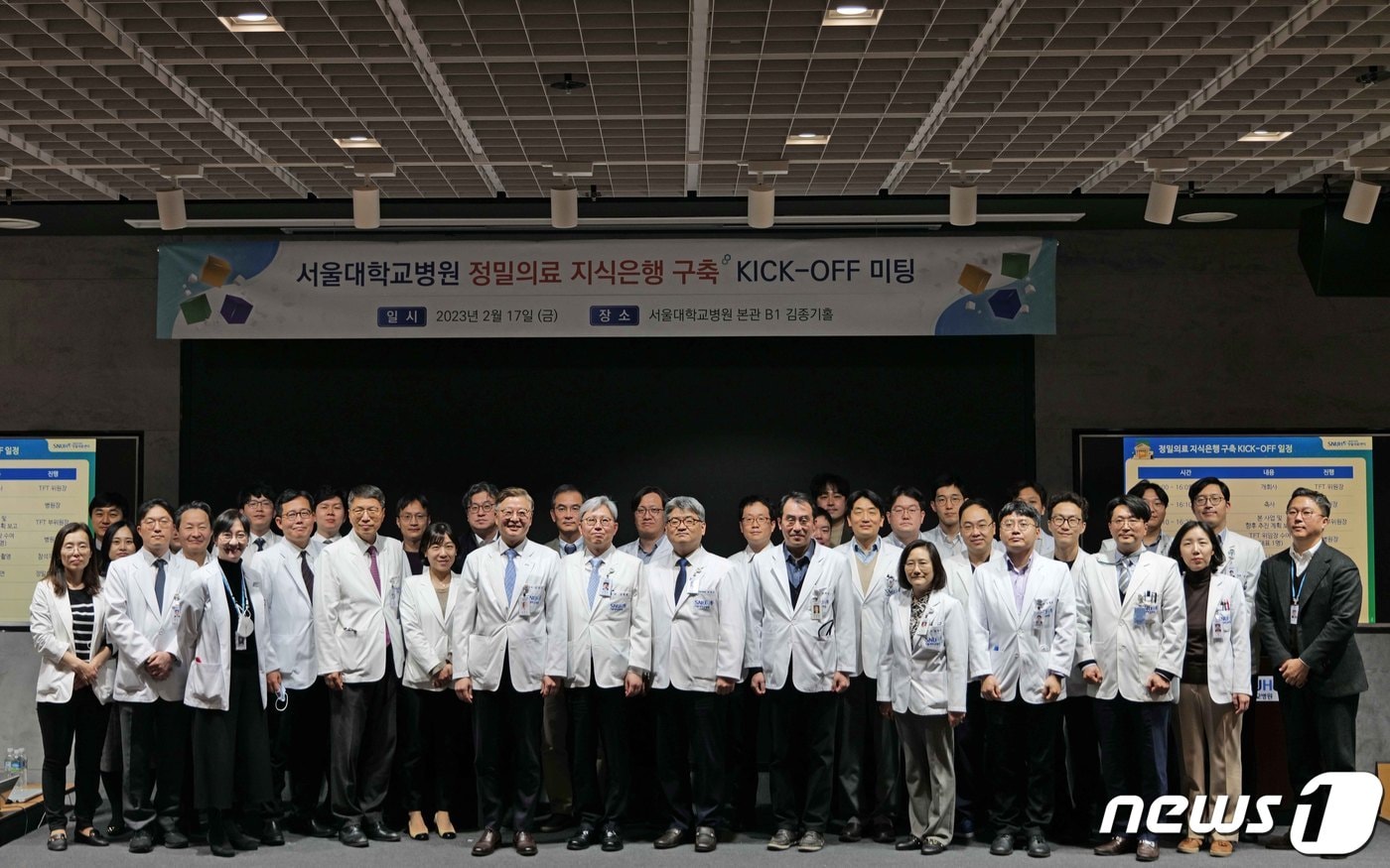 서울대학교병원은 최근 원내에서 '정밀의료 지식은행 구축 킥오프 행사'를 열었다/서울대병원 제공