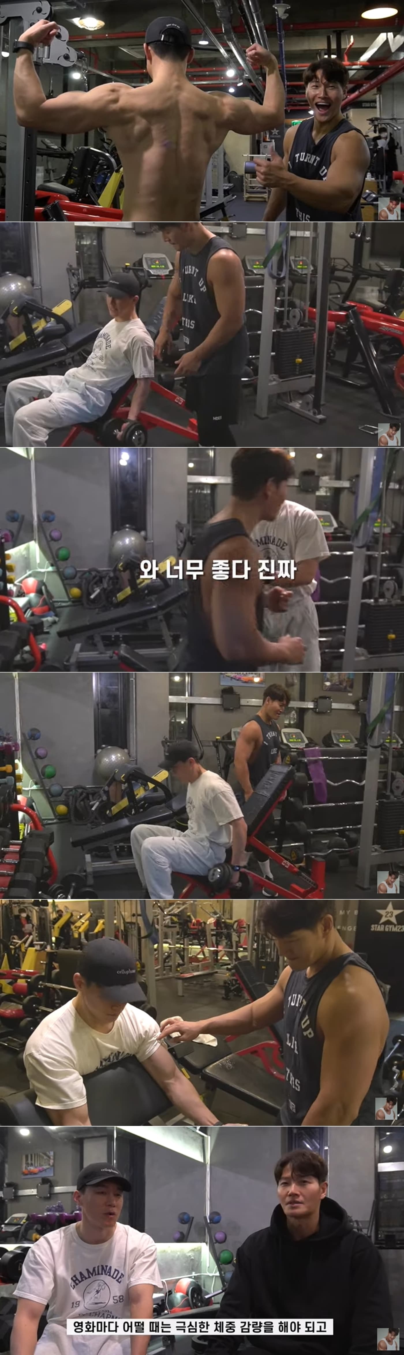 유튜브 채널 '짐종국' 영상 갈무리