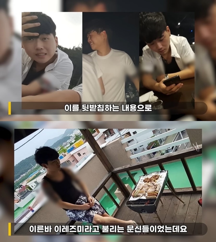 연예 기자 출신 유튜버 이진호가 공개한 황영웅의 과거 사진. (유튜브 채널 '연예 뒤통령 이진호' 갈무리)