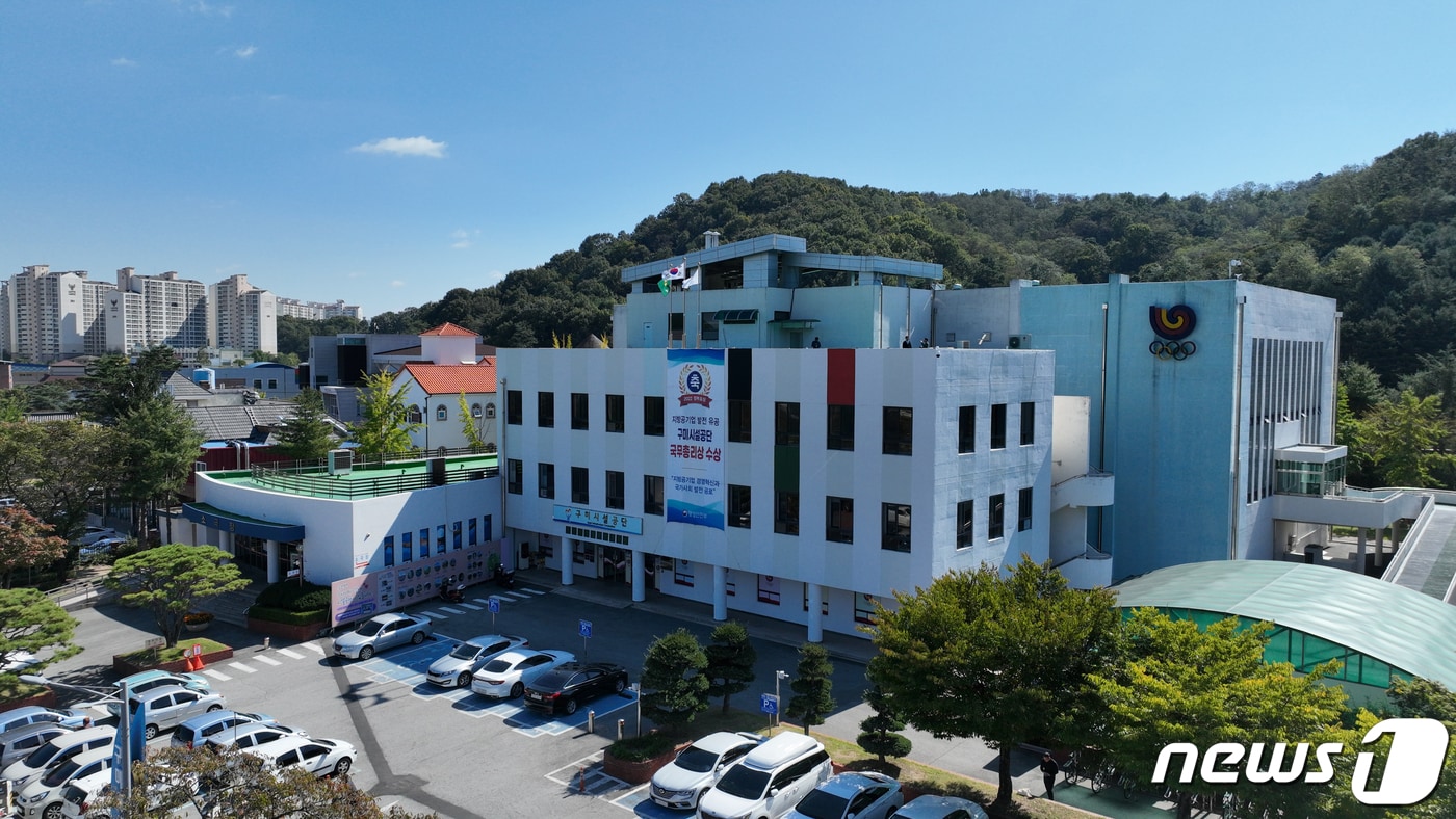 구미시설공단/ⓒ News1 정우용 기자
