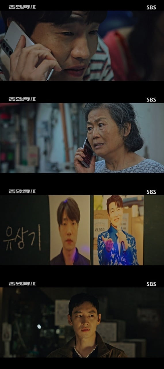 SBS '모범택시2' 캡처