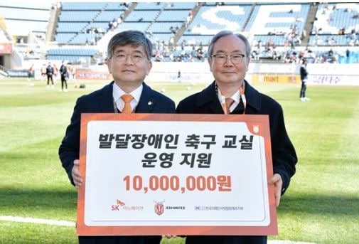 제주 유나이티드가 발달 장애인 축구 교실 운영지원금을 전달했다.(제주 제공)
