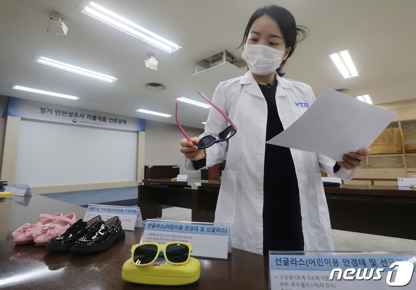 경기도 과천시 한국화학융합시험연구원에서 열린 안전성조사 리콜제품 언론전시회에서 관계자가 안전성 조사 결과와 관련해 설명하고 있다. &#40;사진은 기사 내용과 무관함&#41;ⓒ News1 임세영 기자