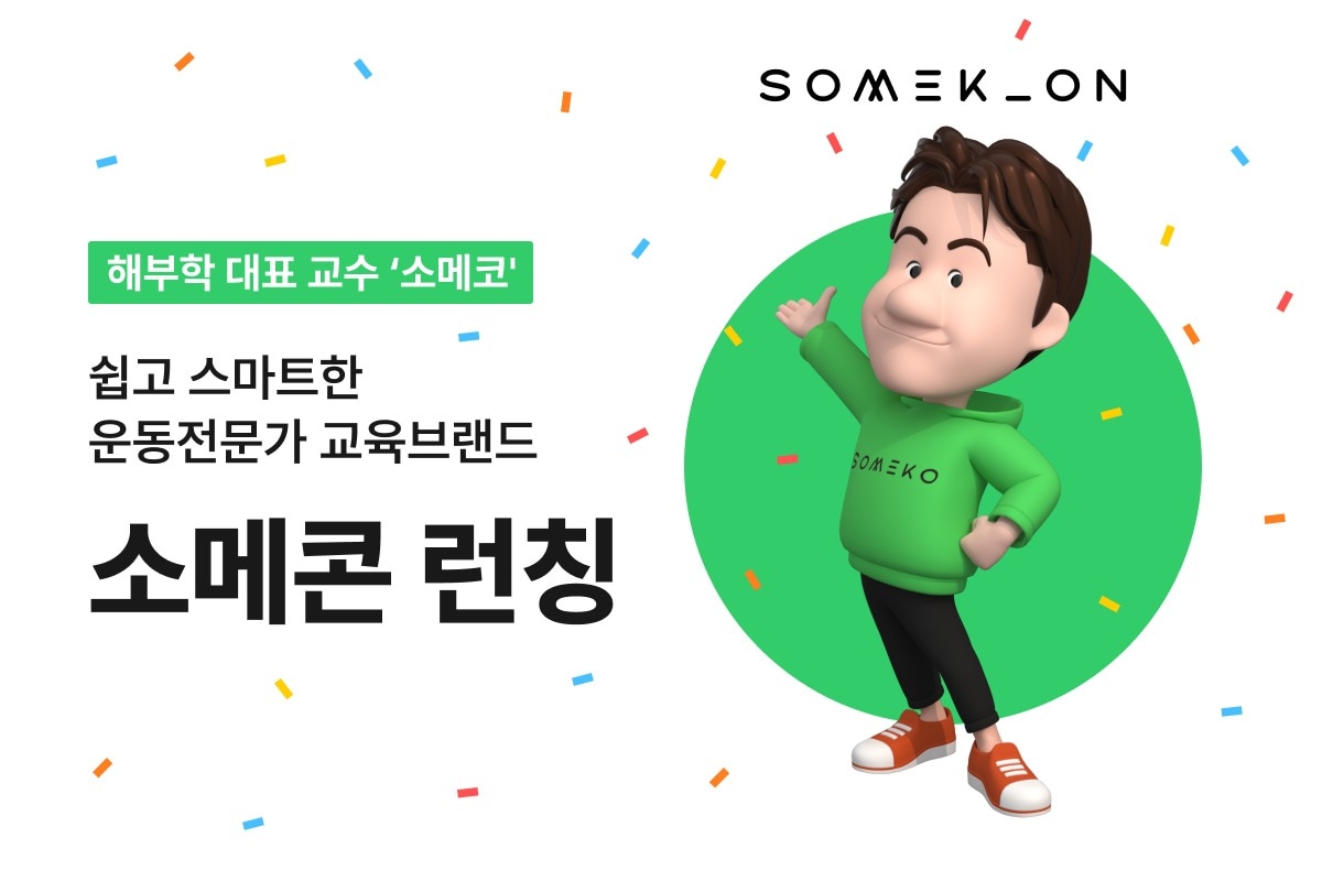 소도구 메디컬 트레이닝 코리아 제공
