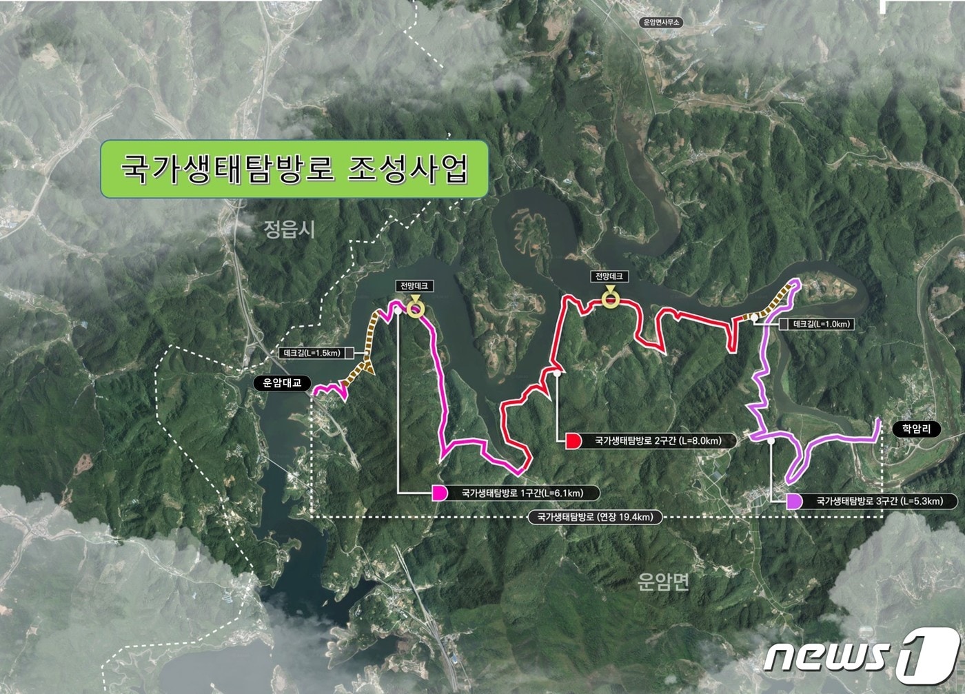 전북 임실군은 환경부 공모사업 ‘2023년 국가생태탐방로 조성사업’ 신규 대상지에 임실 옥정호가 최종 선정됐다고 3일 밝혔다.(임실군 제공)2023.2.3/뉴스1