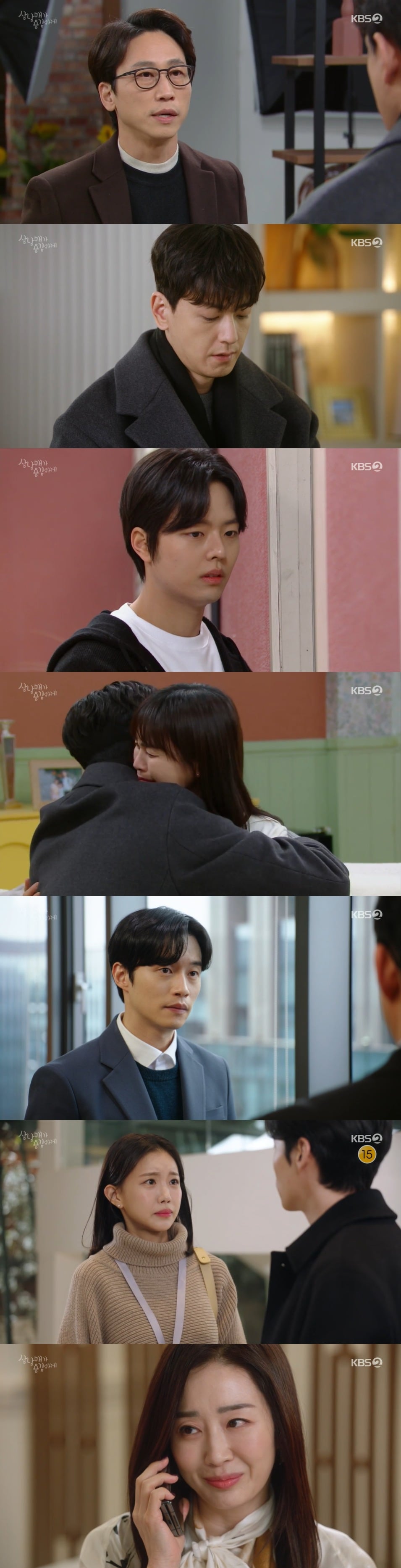 KBS 2TV '삼남매가 용감하게' 방송 화면 캡처