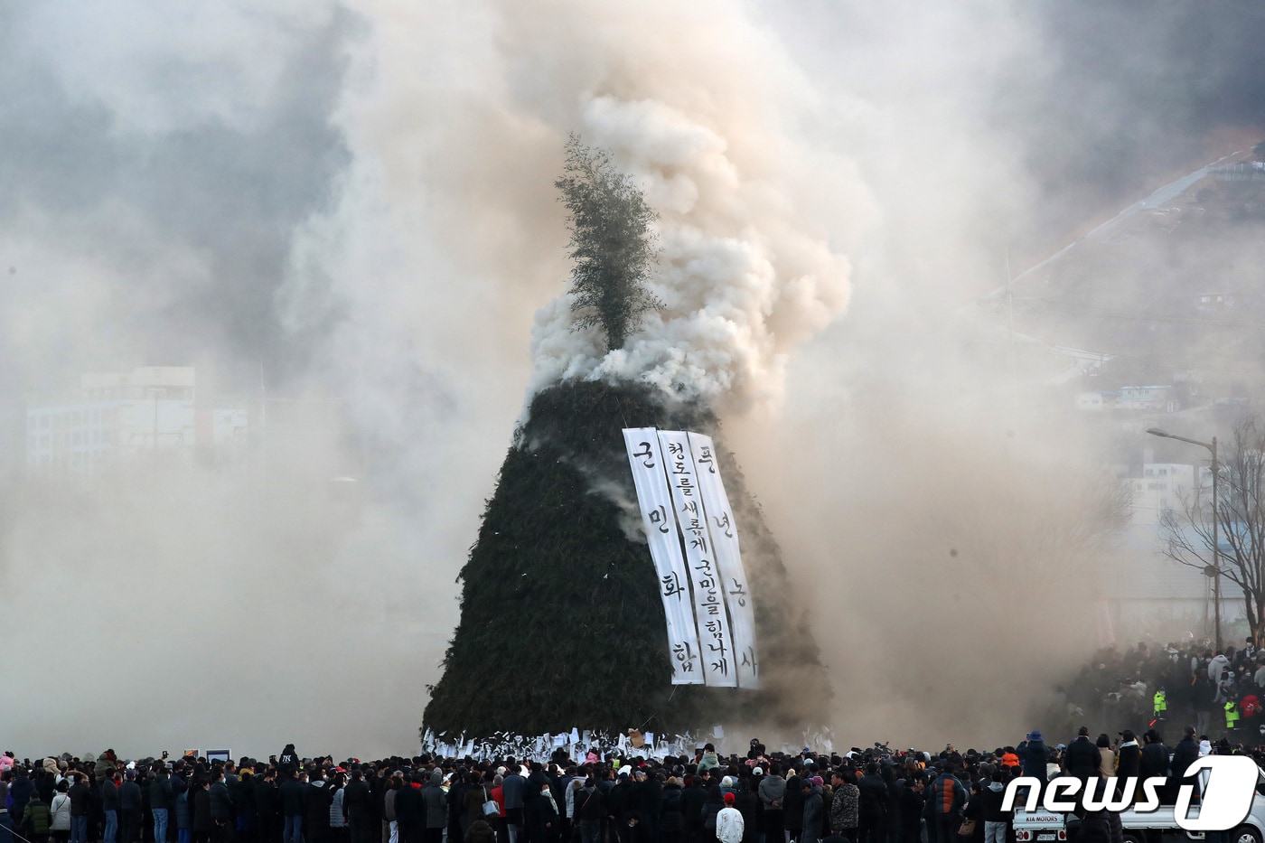 정월대보름&#40;24일&#41;을 앞두고 산불 등 화재발생 위험이 높아지자 소방당국이 총력대응 태세에 나선다. 지난해 2월 경북 청도군 청도천 둔치에서 군민들이 풍년농사와 군민화합을 기원하며 높이 15m·폭 10m 규모의 초대형 달집을 태우고 있다. 2023.2.5/뉴스1 ⓒ News1 공정식 기자