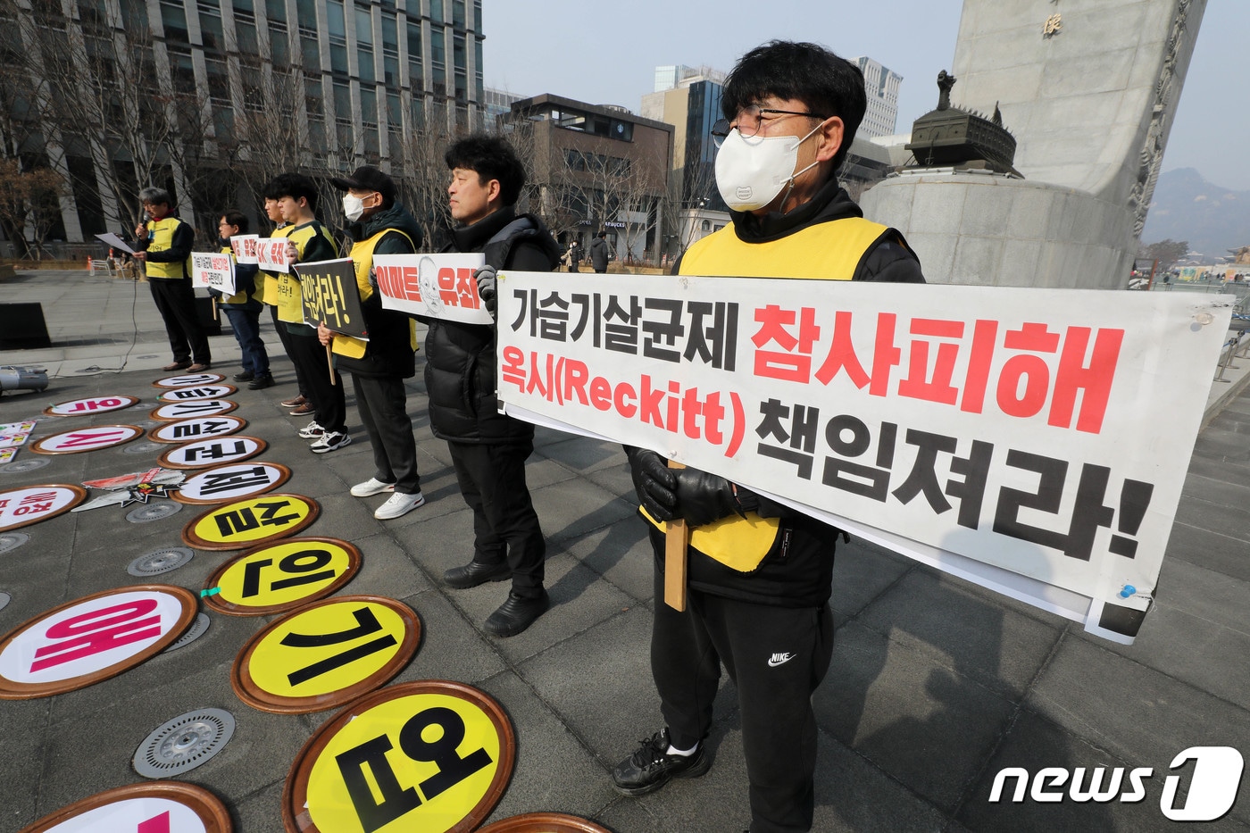 가습기살균제 참사 피해자 가족과 환경시민단체 회원이 지난 2023년 2월6일 서울 광화문광장 이순신동상 앞에서 가습기살균제 참사 피해조정안 수용 촉구와 옥시·애경 불매운동 및 살균성분제품 제조판매사의 유죄판결 촉구 기자회견을 하고 있는 모습. 2023.2.6/뉴스1 ⓒ News1 박세연 기자