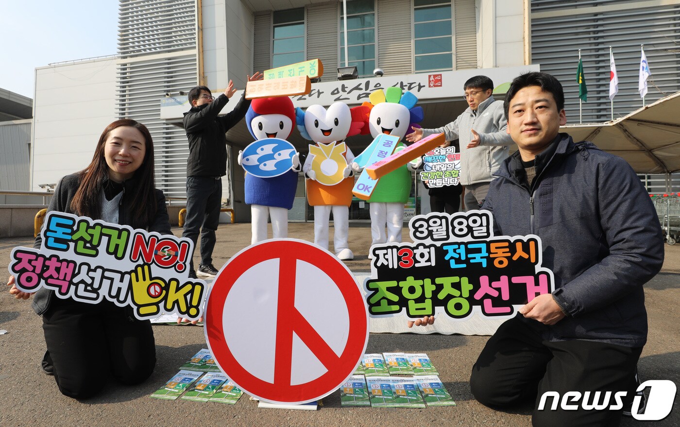 제3회 전국동시조합장선거 자료사진,. /뉴스1