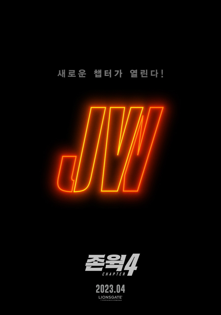'존 윅4' 포스터
