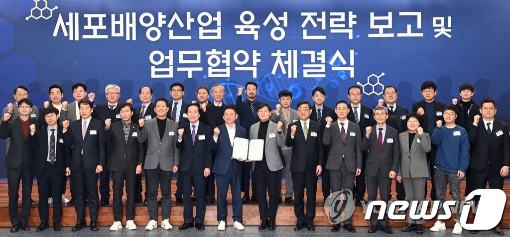 경북도와 포항·경산·구미시, 의성군, 영남대, 포스텍, 한국식품연구원, 일동후디스, 네오크레마 등 28개 산학연관은 7일 도청에서 세포배양산업 육성을 위한 업무협약을 체결했다. 협약식 참석자들이 기념촬영을 하고 있다.&#40;경북도 제공&#41; 2023.2.7/뉴스1