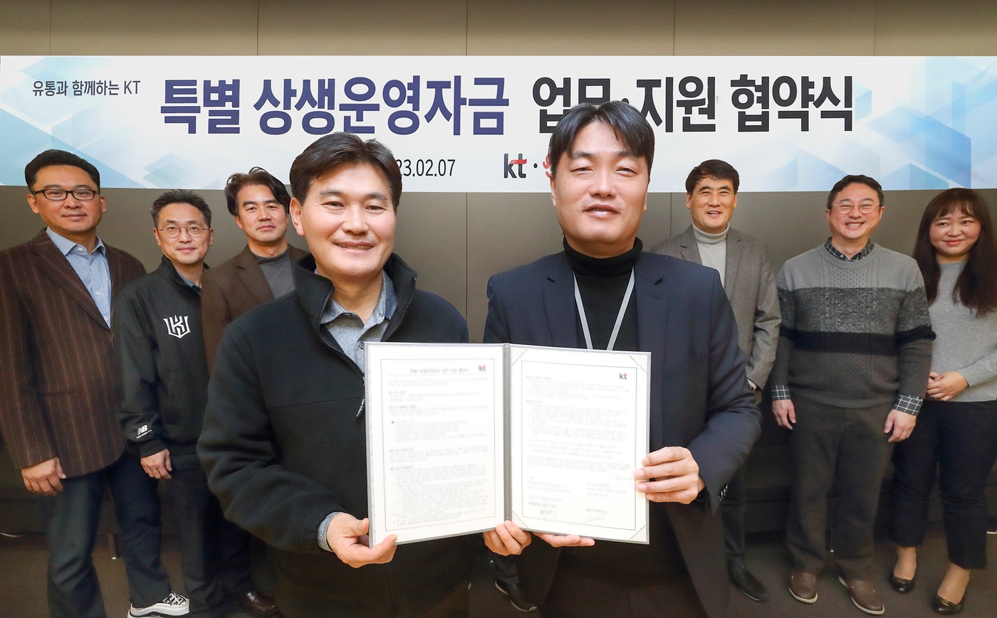 8일 KT는 전날 광화문 이스트 사옥에서 전국KT대리점협의회(KTAC)와 함께 대리점 동반 상생과 상호 협력을 목적으로 하는 '특별 상생운영자금 업무·지원'에 관한 업무협약(MOU)을 체결했다고 밝혔다.(KT 제공)