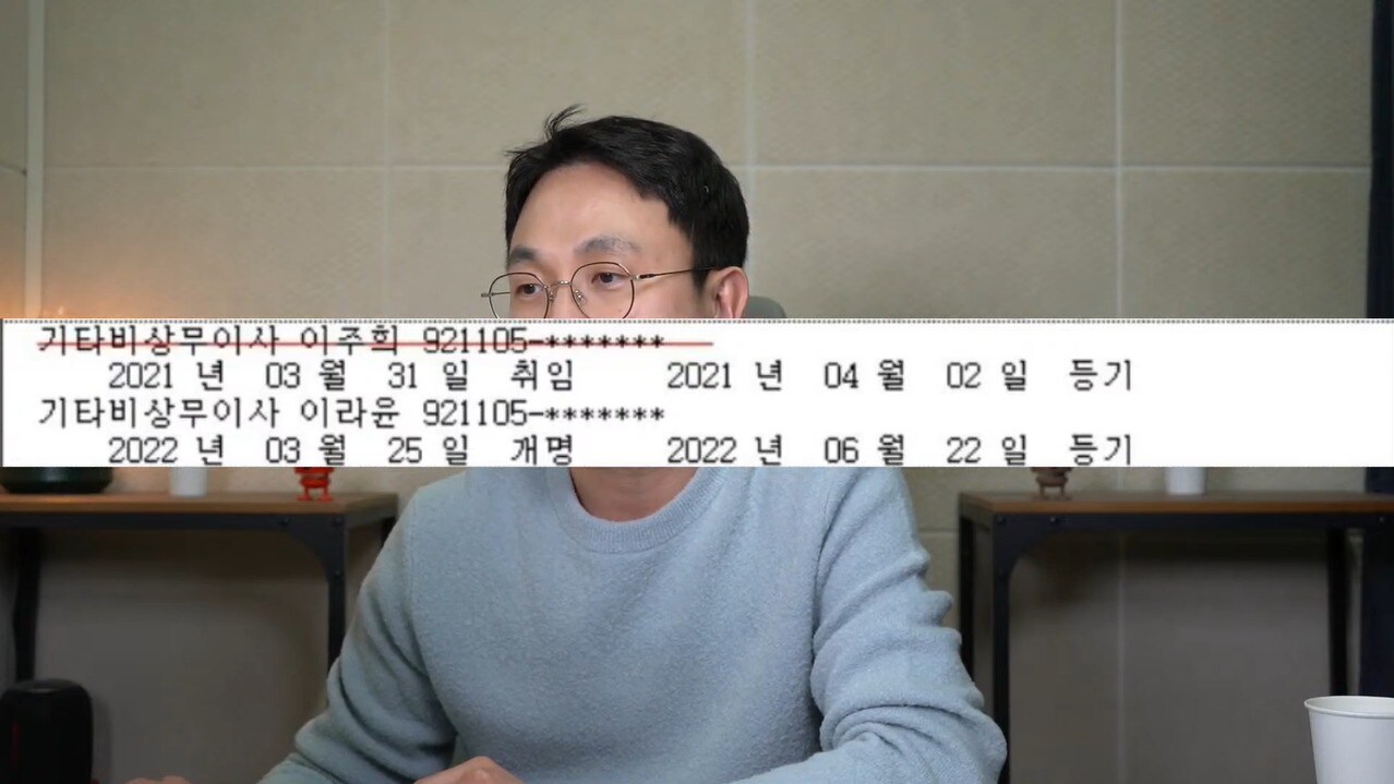 &#40;유튜브 &#39;연예뒤통령 이진호&#39; 갈무리&#41;