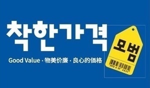 착한가격업소 ⓒ News1 김경훈 기자
