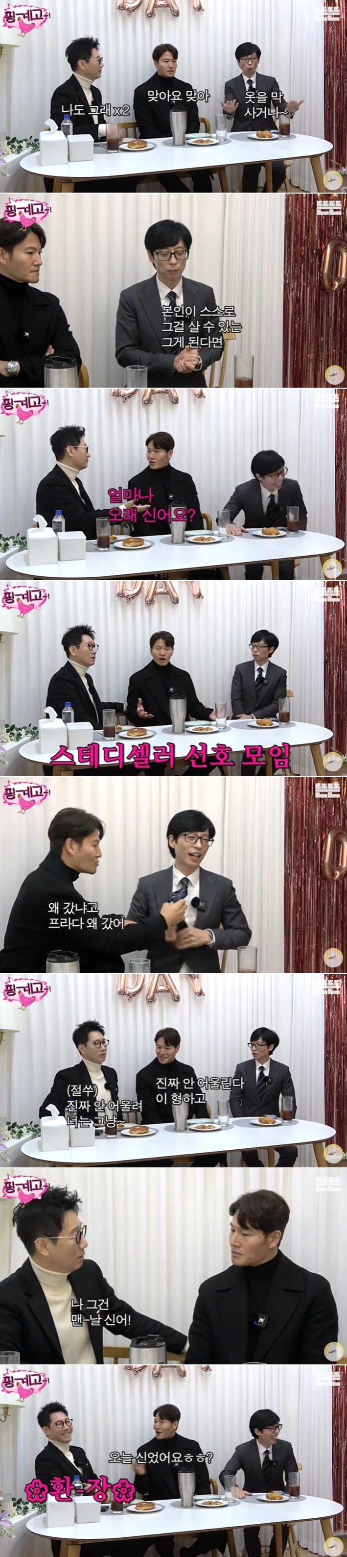 유튜브 채널 '뜬뜬' 영상 갈무리