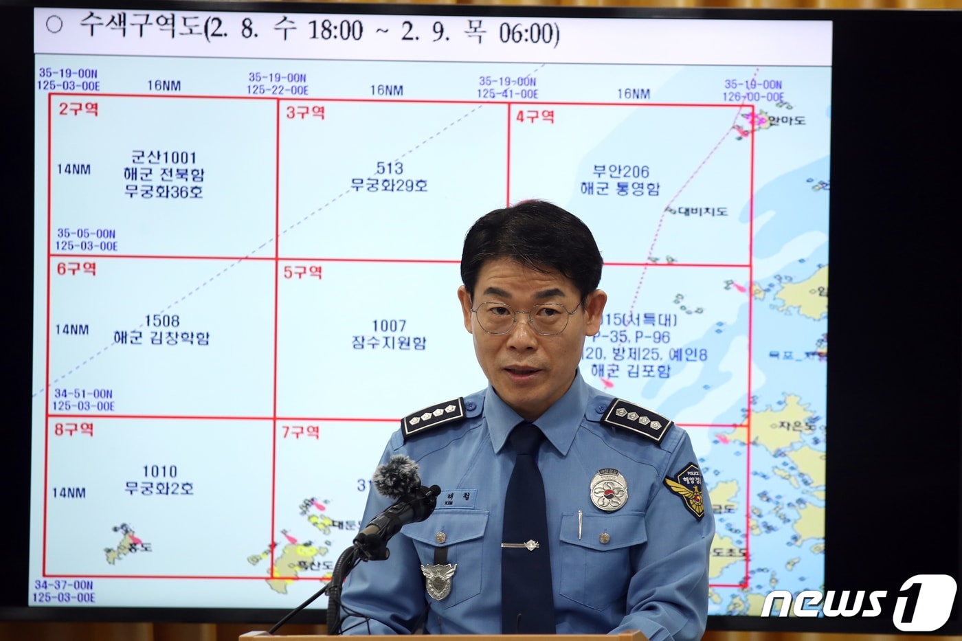 김해철 목포해양경찰서장이 9일 오전 목포해양경찰서 3층 소회의실에서 24톤급 근해통발어선 청보호 전복 사고 관련 브리핑을 하고 있다. 2023.2.9/뉴스1 ⓒ News1 정다움 기자
