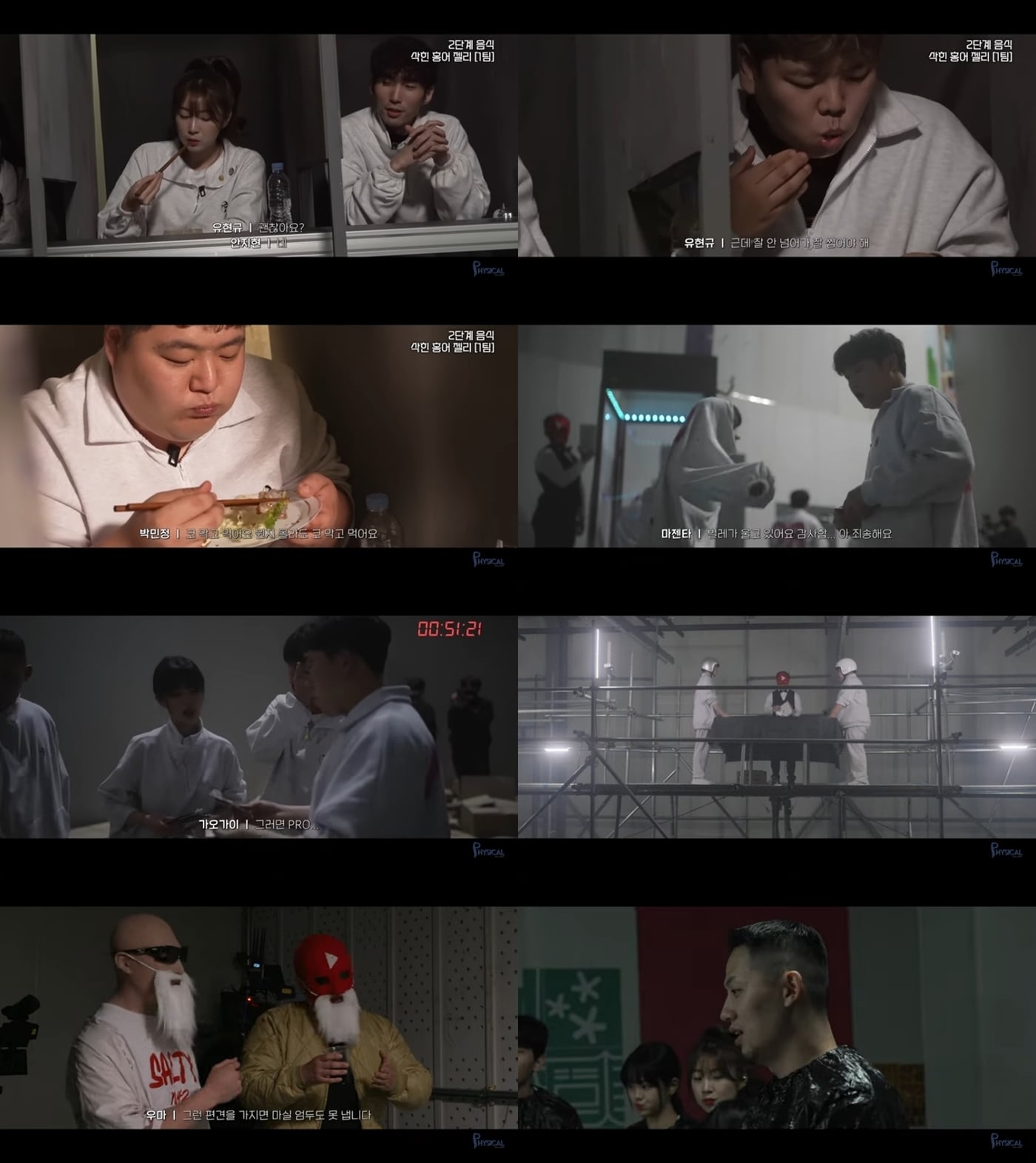 웹예능 우마게임