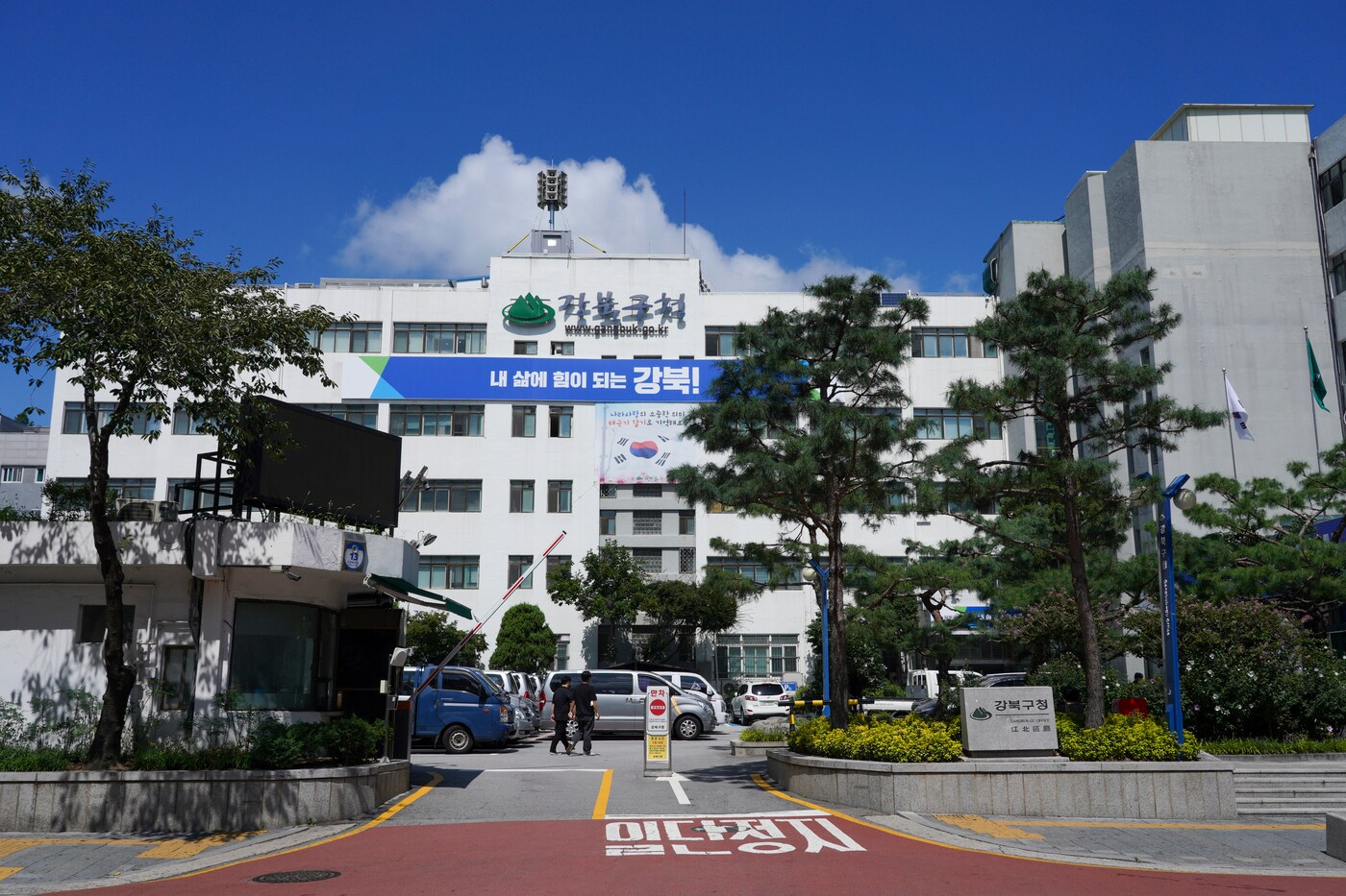 서울 강북구청 전경. (강북구 제공)