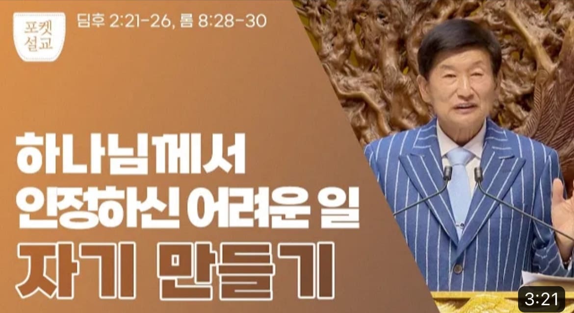 지난 6일 업로드된 JMS 공식 유튜브 채널 영상의 섬네일.