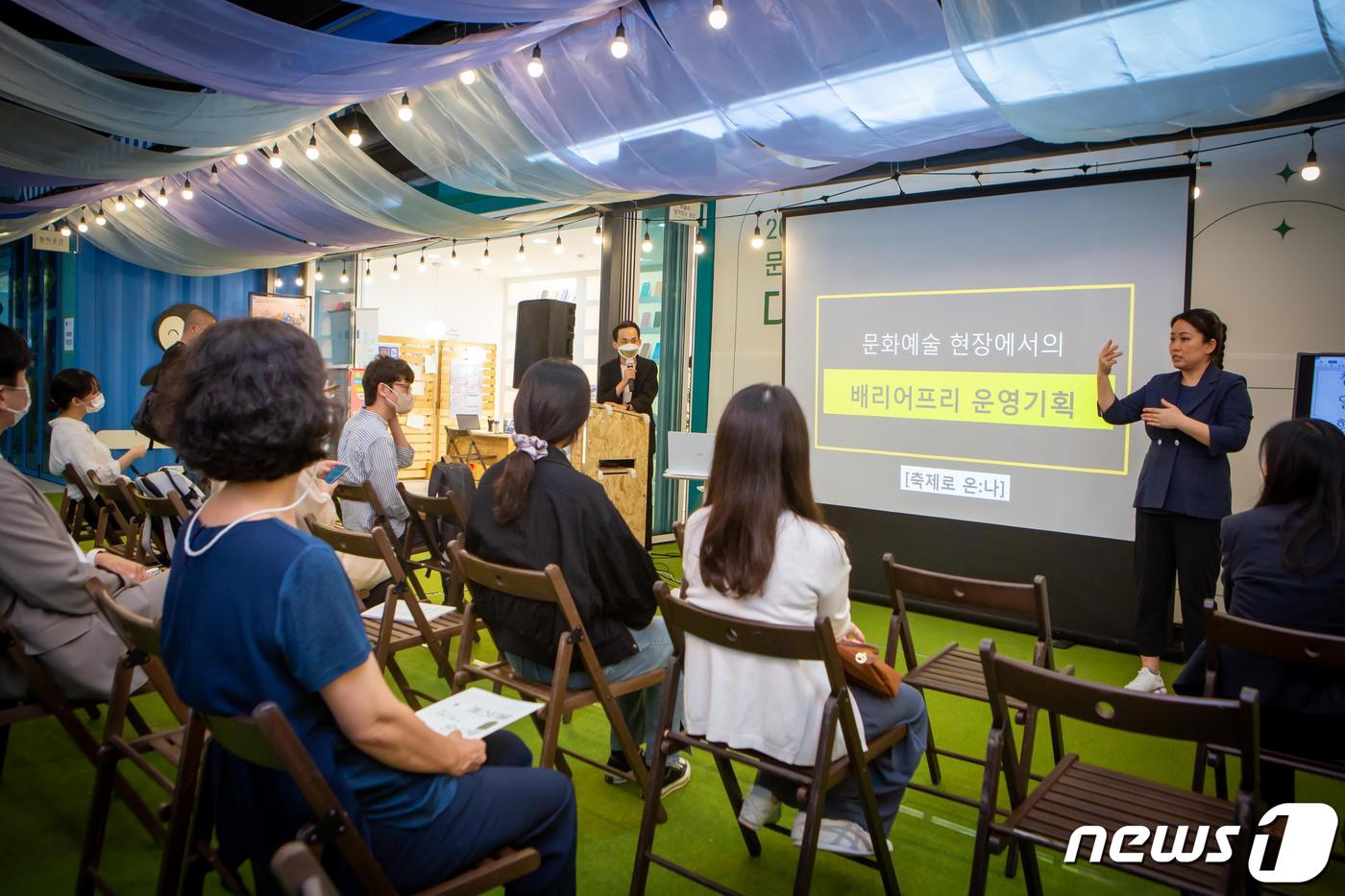 부산문화재단 관계자가 문화예술 현장에서 배리어 프리 운영기획을 설명하고 있다.(부산문화재단 제공)