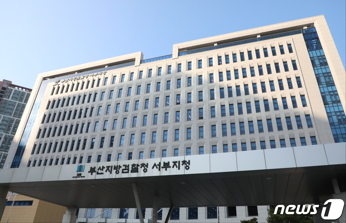 부산 강서구 부산지검 서부지청 전경./ⓒ News1 노경민 기자