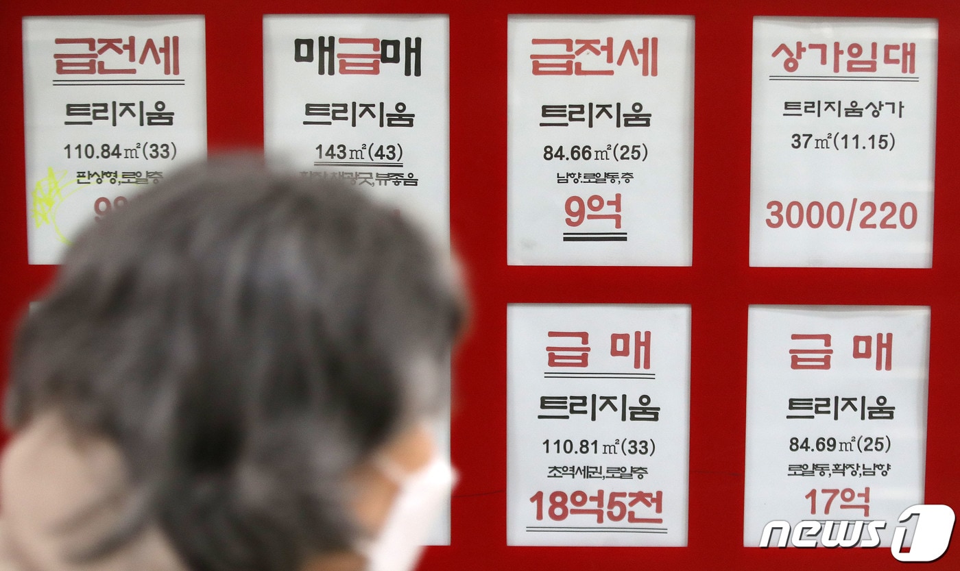 최근 대구지역 아파트 신저가 하락액 1위는 수성구 '만촌3차화성파크드림'인 것으로 나타났다. 사진은 한 부동산공인중개업소에 아파트 매물 안내문이 붙여있는 모습.(뉴스1 DB)