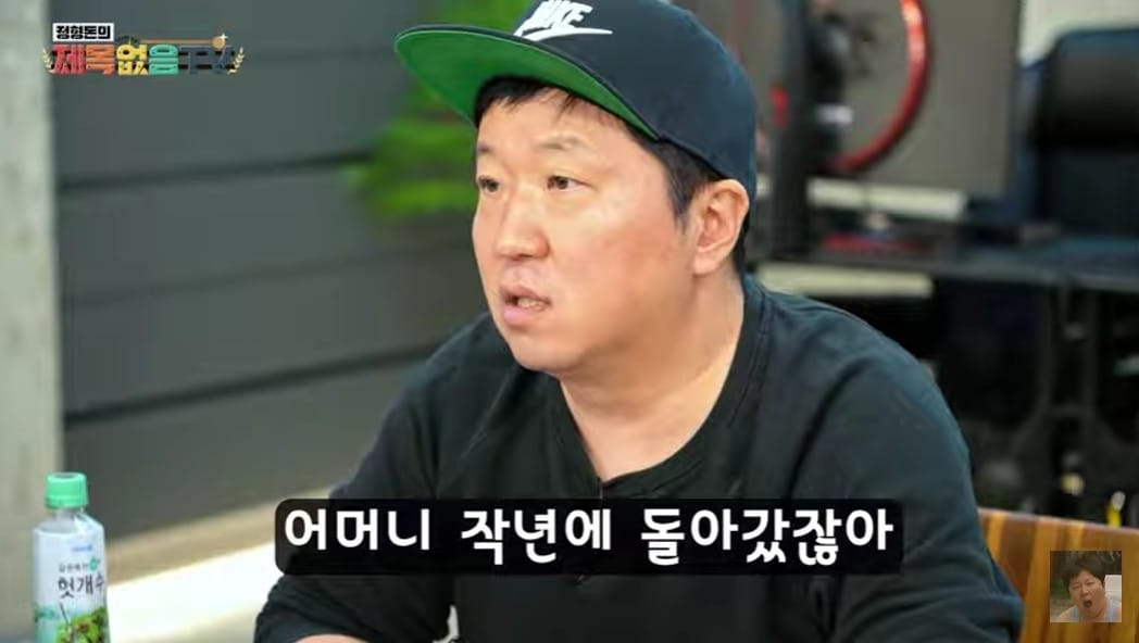 (유튜브 채널 '정형돈의 제목없음TV' 갈무리)