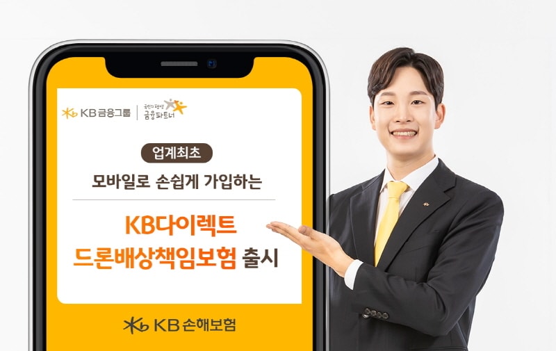 &#40;KB손해보험 제공&#41;