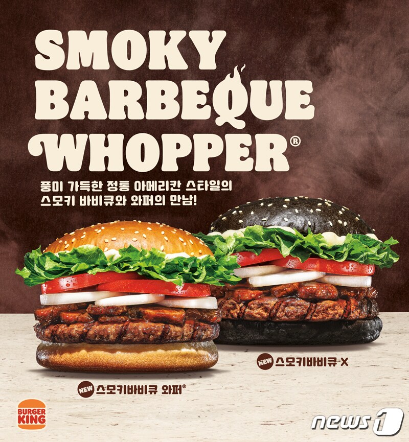(버거킹 제공) 