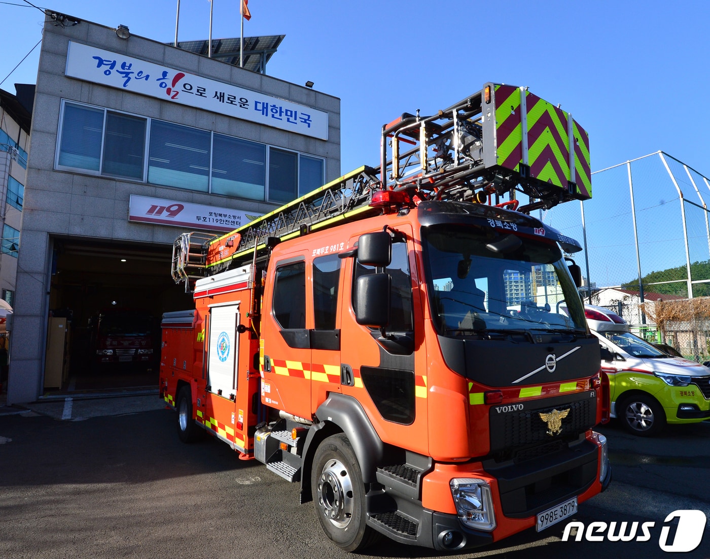 경북도는 18일 추석 연휴와 가을축제에 대비해 안전점검을 강화하고 24시간 재난 비상대응체계를 가동한다.(뉴스1 자료. 재판매 및 DB금지)