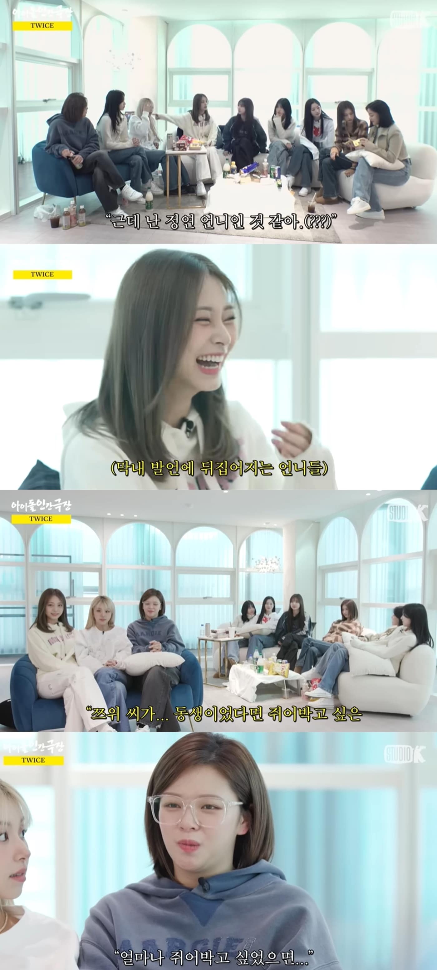 웹예능 '아이돌 인간극장' 영상 갈무리