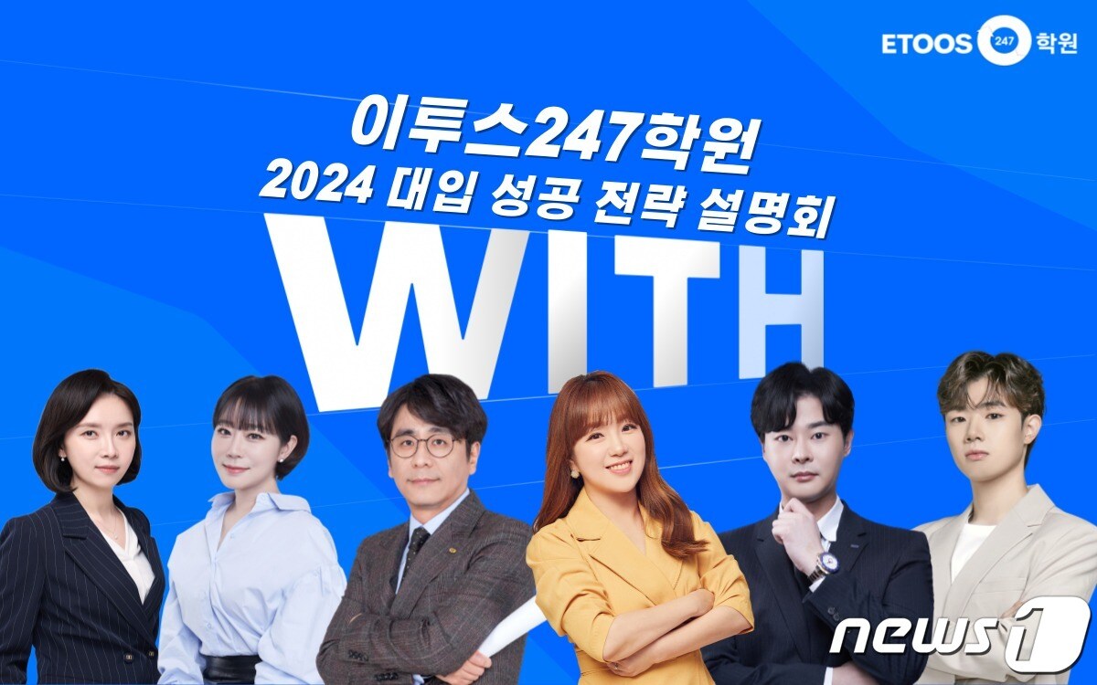 (이투스에듀 제공)