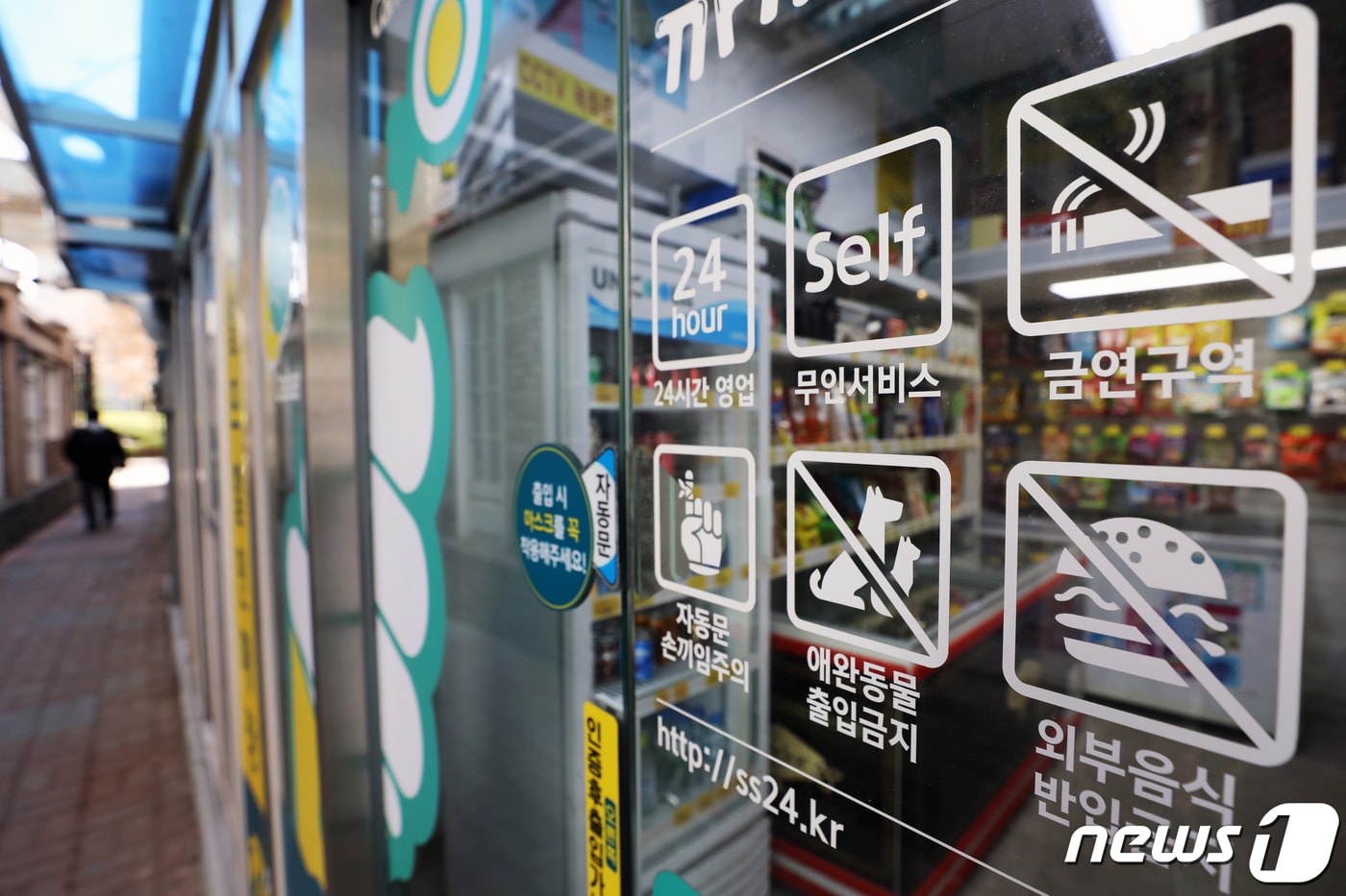 서울시내 한 무인점포.(위 사진은 본 기사와 무관함)2023.3.16/뉴스1 ⓒ News1 황기선 기자