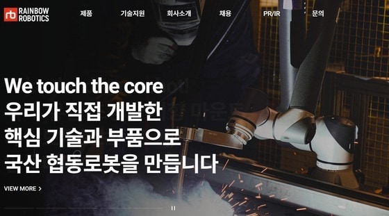 레인보우로보틱스 홈페이지.
