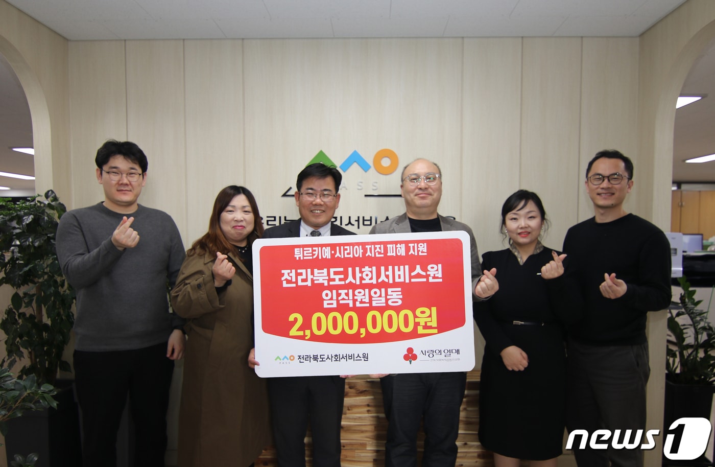 전북사회서비스원이 튀르키예·시리아 지역의 피해복구와 이재민 지원을 위한 성금을 전북사회복지공동모금회에 전달하고 있다.(서비스원제공)@023.3.17/뉴스1